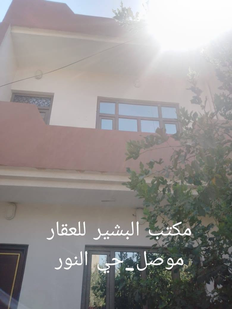 للبيع دار في الموصل حي الاعلام خلف مطعم بيت جدي قرب الحدائق ملك صرف طابو باسم الشرعي المساحه 85 متر واجهه 5 متر واقع حال 90 متر 
يتكون من غرفه ومطبخ وصحيات في الطابق الارضي 
وغرفتين في الطابق الثاني 
للاستفسار الاتصال على ارقام المكتب 
***********
*********** 
او مراجعة المكتب في الموصل حي النور سايدين دانيه ماركت قرب افران العائله مقابل صيدلية الكوثر ..
