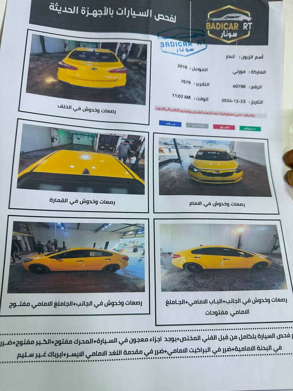 فورتي موديل 2016 وارد امريكي مكلف بنشر ***********
