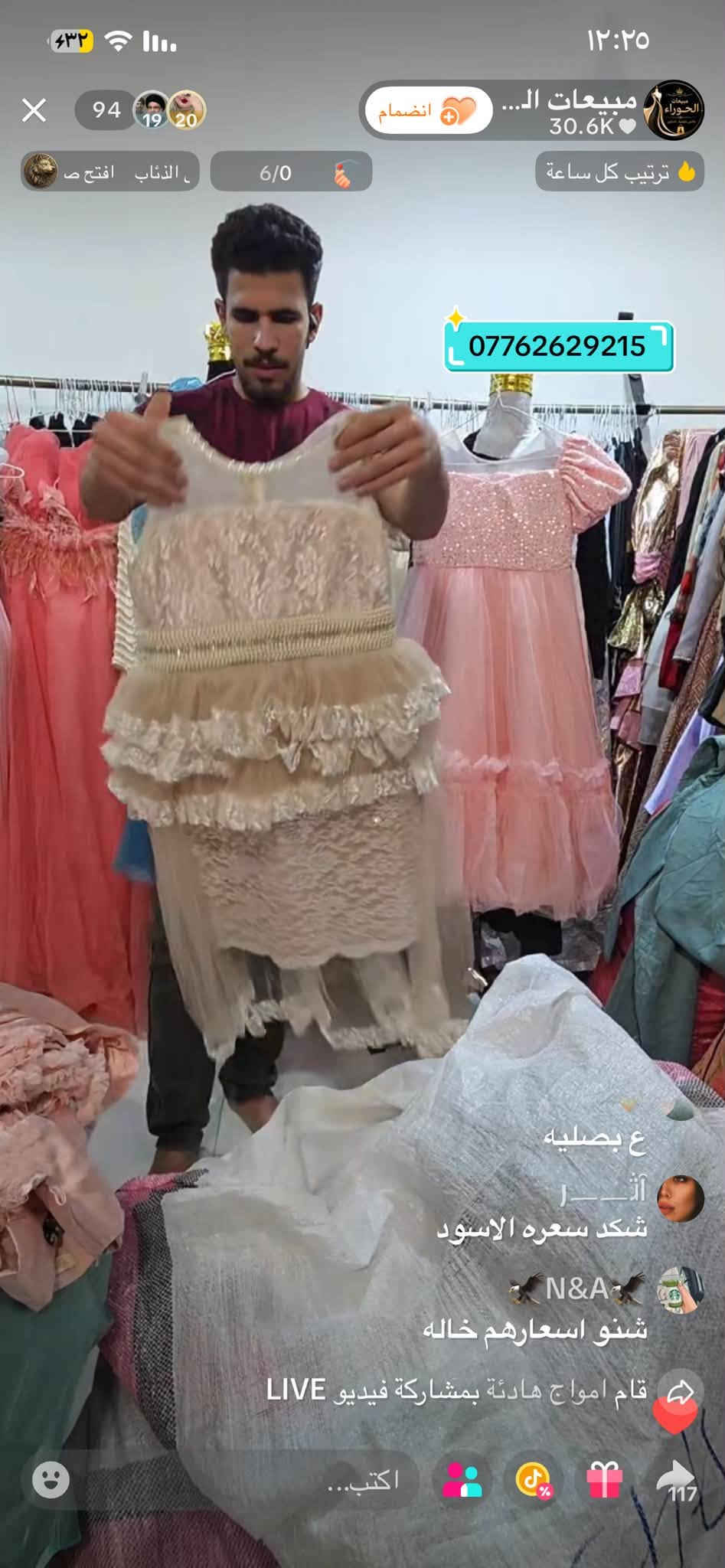 فساتين أطفال • ملابس خليجية • ميسان