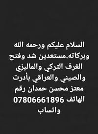 شد وفتح غرف • تركي ماليزي صيني • خدمة قفال
