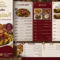 سفرة المنتهى • تجهيز مناسبات • برياني