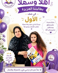تسجيل طلاب • البياع الأولى • ركن شارع ٣