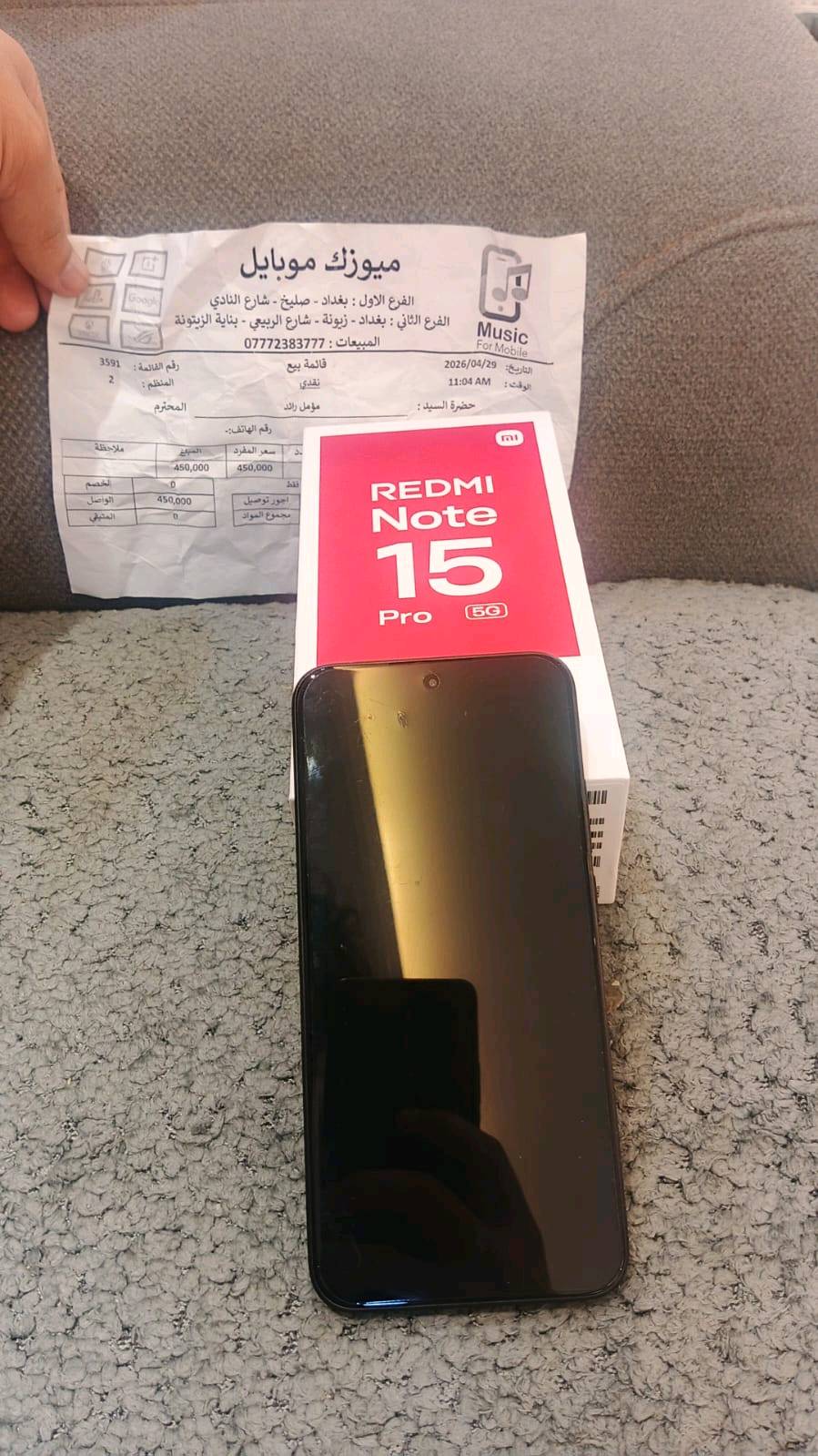 للبيع او مراوس ب ايفون 
سعر 425 
REDMI Note15Pro 5G
256GB
12GBb RAM
كامره 200MP
بطاريه 6580