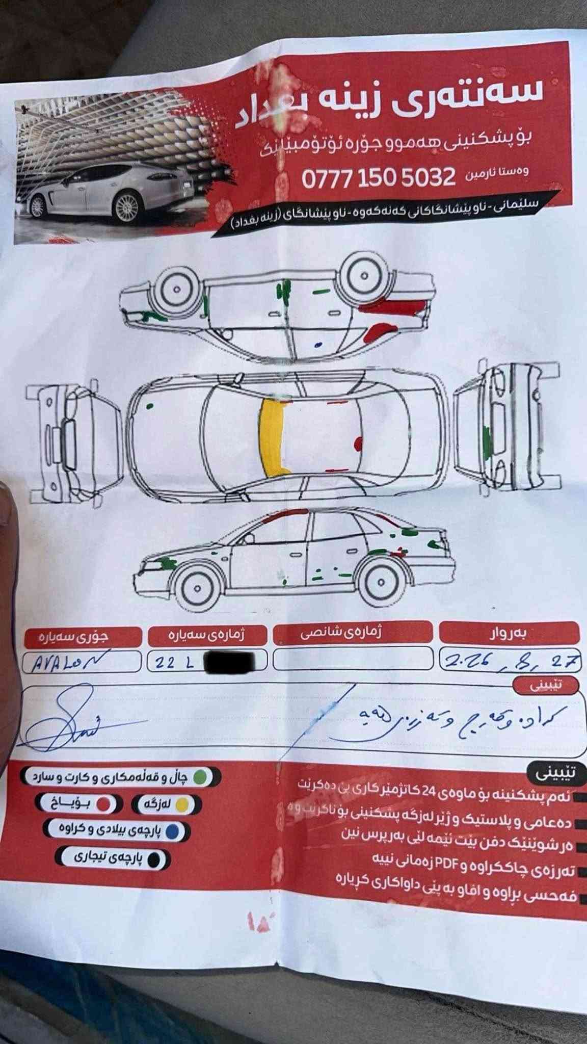 افالون • ٢٠١١ • خليجي فول