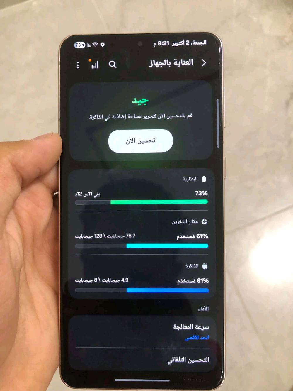 سامسونج S21 بلس • ١٢٨ • كاميرا ٦٤ميجا