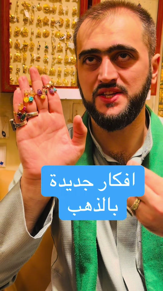 كربلاء • مجوهرات • محابس