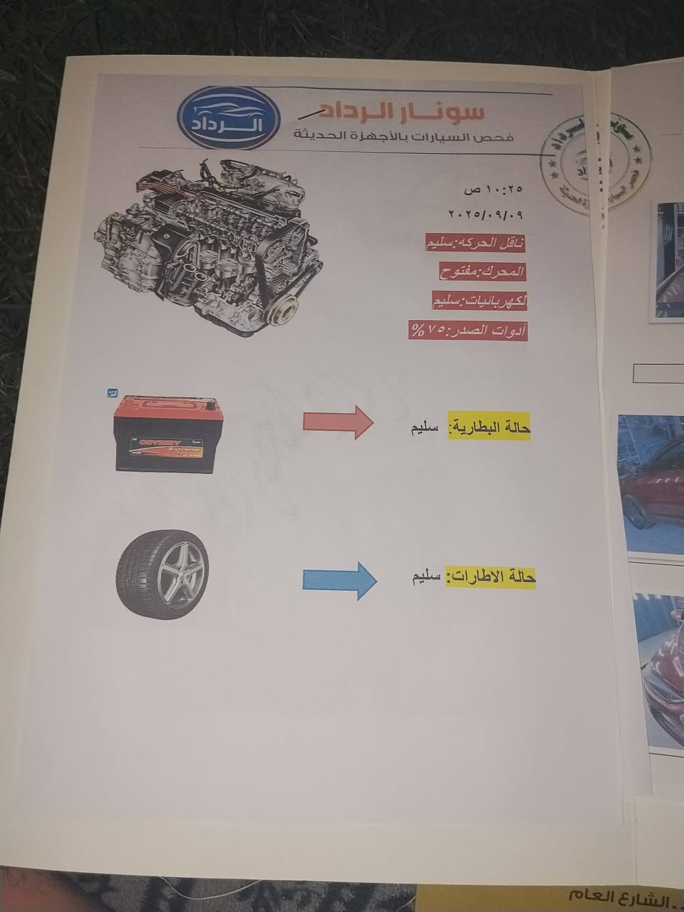سلام عليكم
النترا موديل 2018 وارد امريكي تحكم ستيرن اشاير بل مري  حادثها قبق جنطه محرك دوش 2000 كير ومحرك كفاله السياره جاهزه من كل شي السعر 115وبيها مجال 

رقم الهاتف***********
