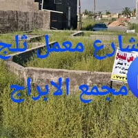 مجمع الابراج • للبيع
