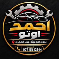 ميكانيك • تشخيص وبرمجة • الدورة البوعيثة