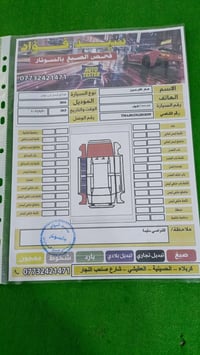 توسان • باسمي • رقم نجف