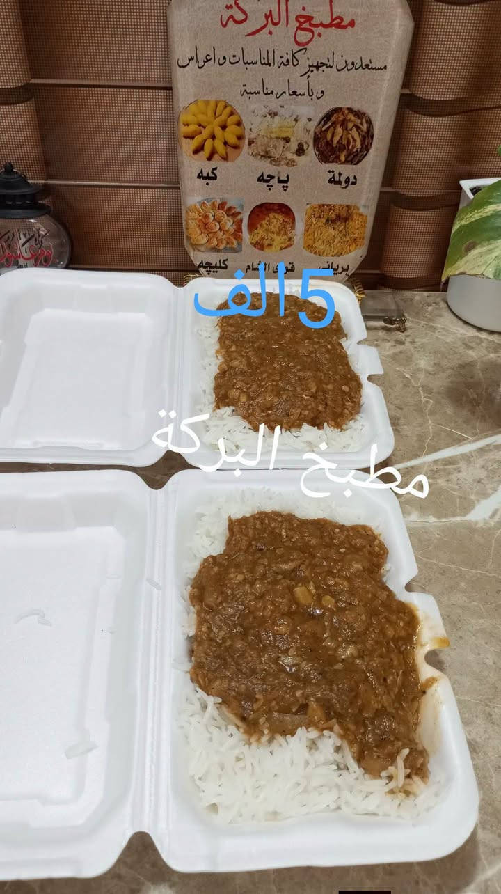 خانقين • مطبخ البركة • توصيل