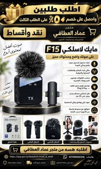 🛍️ نقد وقسط ويا عماد ال ربيعه 💵 للشراء بالنقد اضغط على الرابط وتصفّح م...