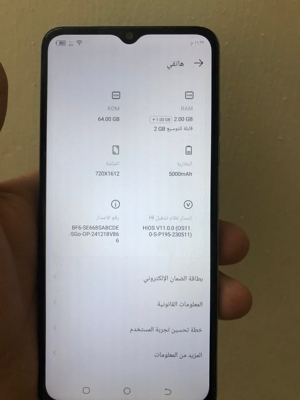 السلام عليكم
يوجد مبايل للبيع او مراوس              TECNO POP 7
الجهاز شرط ما مفتوح
ذاكره /     64
رام /     2+1
السعر /    100 وبي مجال 
للاستفسار 
***********

نص مكتوب في الصور:
- ١١:٣٧ م
- هاتفي
- HiOS
- استناداً إلى Android
- V11.0.0
- الطراز
- TECNO BF6
- اسم الجهاز
- TECNO POP 7
- وحدة المعالجة المركزية
- Unisoc
- SC9863A1
- إصدار Android
- 12
- الكاميرا الخلفية
- 8M DUAL
- Camera
- الكاميرا الأمامية
- 5M
- ROM
- 64.00 GB
- RAM
- + 1.00 GB 2.00 GB
- قابلة للتوسيع 2 GB
- 2.00 GB + 1.00 GB
- الشاشة
- 720X1612
- البطارية
- 5000mAh
- رقم الإصدار
- BF6-SE668SABCDE-SGo-OP-241218V866
- إصدار نظام تشغيل Hi
- HiOS V11.0.0 (OS11.0-S-P195-230511)
- بطاقة الضمان الإلكتروني
- المعلومات القانونية
- خطة تحسين تجربة المستخدم
- المزيد من المعلومات