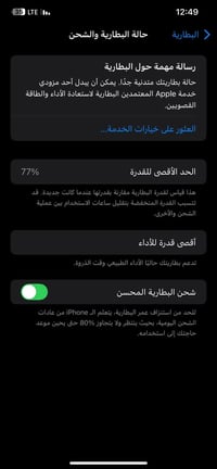 آيفون XS ماكس • ٢٥٦ • بطارية ٧٧٪