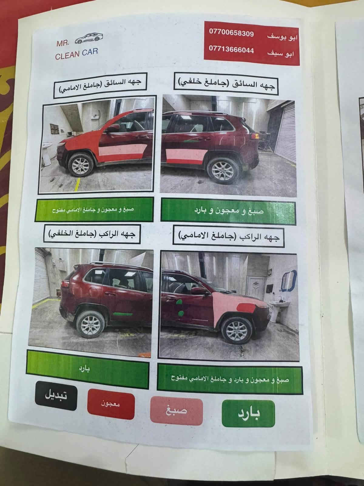 ‏2017
‏ماش 130 ميل

‏سونا مرفق مع المنشور

‏السيارة حلوة ونظيفة

‏جاهزة وكاملة

‏باسم نا وتحويلها ثاني يوم

***********

‏مكان السيارة بغداد ￼
