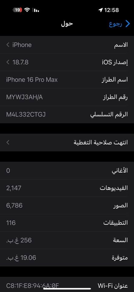 iPhone 16 Pro Max - صحراوي | 256 جيجا
 * النظافة: 100‎%‎ ، اذا بي شخطه مرجوع 
 * الحالة: ممفتوح منه برغي ، تتأكد من ابو الموبايلات 
 * البطارية: 95%.
 * الملحقات: علبة الجهاز الاصلية مع كيبل اصلي من شركة ابل ضمانه سنه وعلبته موجودة 
 * الضمان: ضمان لمدة أسبوعين (عدا سوء الاستخدام).
📌 السعر: [مليون و 350 ألف]
📍 المكان: [بغداد ]
📞 للتواصل: [***********]
