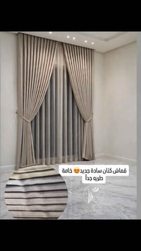 قصر الستائر • قماش ستائر • شيفون