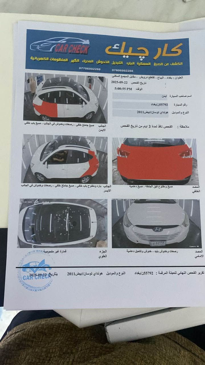 السلام عليكم توسان 2011 خليجي فول عد البصمه بانوراما تحكم ستيرن جهتين كشنات جلد شاشة اندرويد اوتو  اشاير بالمري محرك 2.0 دوش ماشية 220 رقم بغداد بااسمي سنوية 2031 سونار مرفق بالمنشور رايدهة (ب118) وبيهة مجال بسيط مكاني بغداد حي الحسين قرب شارع المطار للاسفسار *********** بغداد, العراق
