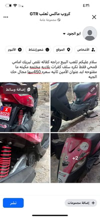 ثلعب البيع عنواني بغداد الامين ثانيه تفاصيل بصوره سعره 450بيها مجال 07...