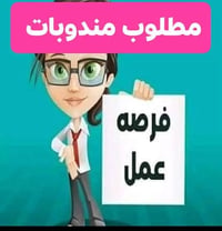 مندوبين • مندوبات • مبيعات