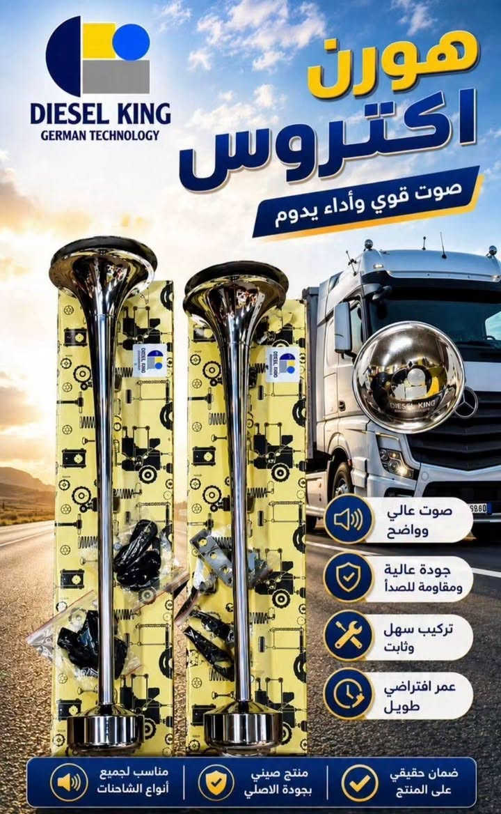 تريلات العراق 🇸🇾🇸🇾كروب اكتروس و اكسور العراق🇸🇾🇸🇾 مجمع الربيعي 
لتجاره الادوات الاحتياط والكهربائية🚚
جملة -مفرد ✅

موقع📍 بغداد التاجي ركن شارع البطه 

للاتصال والاستفسار مراسلة الصفحة او الاتصال
📞***********📞 

يتوفر توصيل بغداد وكافة محافظات العراق 🚛 5 🚛
