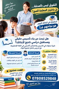 معلمة متخصصة • تدريس إنجليزي • متابعة فردية