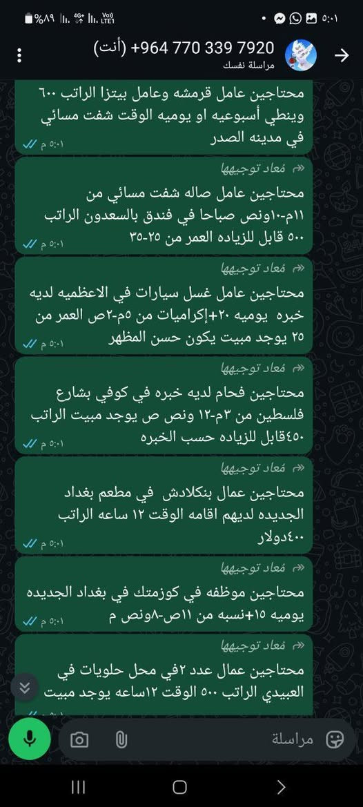 عمال مطاعم • دوام ١٢ ساعة • مبيت