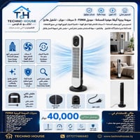 مروحة برجية • FS90A • موفرة للمساحة
