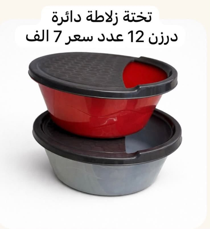 🔥 على بركة الله 🔥

📦 تم وصول حاوية جديدة من مواد البلاستك – حاجة 1000 🏠✨

💥 كل درزن يحتوي على 12 قطعة
💰 سعر الدرزن: 7,000 دينار فقط

🚚 والأحلى!
✅ عند طلب 10 درازن فما فوق → التوصيل مجاناً 🎁

🏪 ولأصحاب المحلات والكميات الكبيرة:
إذا تجي للمخزن وتشتري مباشرة وبكمية كبيرة، إلك خصم خاص جداً وسعر حلو ومميز 🔥💯

📍 موقعنا: الأنبار – قضاء عنة

📩 للحجز والاستفسار:
🔹 المراسلة عبر الماسنجر
🔹 أو الاتصال على الرقم:
📱 ***********
✅ متوفر واتساب

🔥 حاجة 1000 وبأسعار جملة مميزة
💯 الكمية محدودة، بادر بالحجز قبل نفاد الكمية 🛒

نص مكتوب في الصور:
- سندانة مربع درزن 12 عدد سعر 7 الف
- سندانة مستطيل
- درزن 12 عدد سعر 7 الف
- نجانة مع جمجة درزن 12 سيت سعر 7 الف
- نجانة مع مصفى
- درزن 12 سيت سعر 7 الف
- تختة زلاطة مربع درزن 12 عدد سعر 7 الف
- تختة زلاطة دائرة
- منظم ملاعق
- مكرافة درزن 12 عدد سعر 7 الف
- نجانة حمام درزن 12 عدد سعر 7 الف