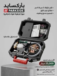 باركسايد • فرطونة هوائية • مسدس غسيل