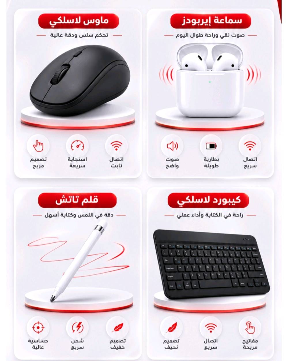 ايباد جديد • كيبورد وماوس • وايربوت وكفر
