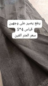 كاربت مستعمل • نظيف • سعر بالمتر