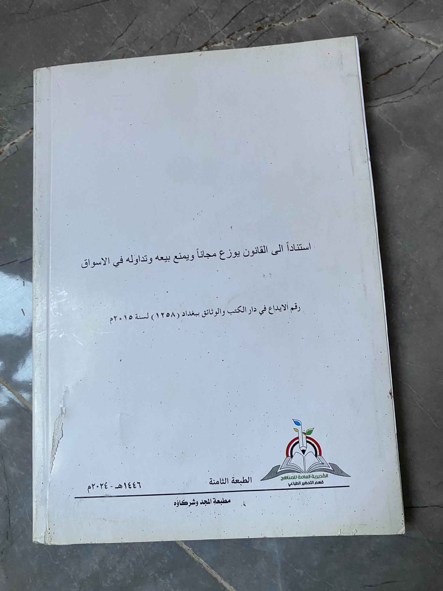 كتب • سادس علمي