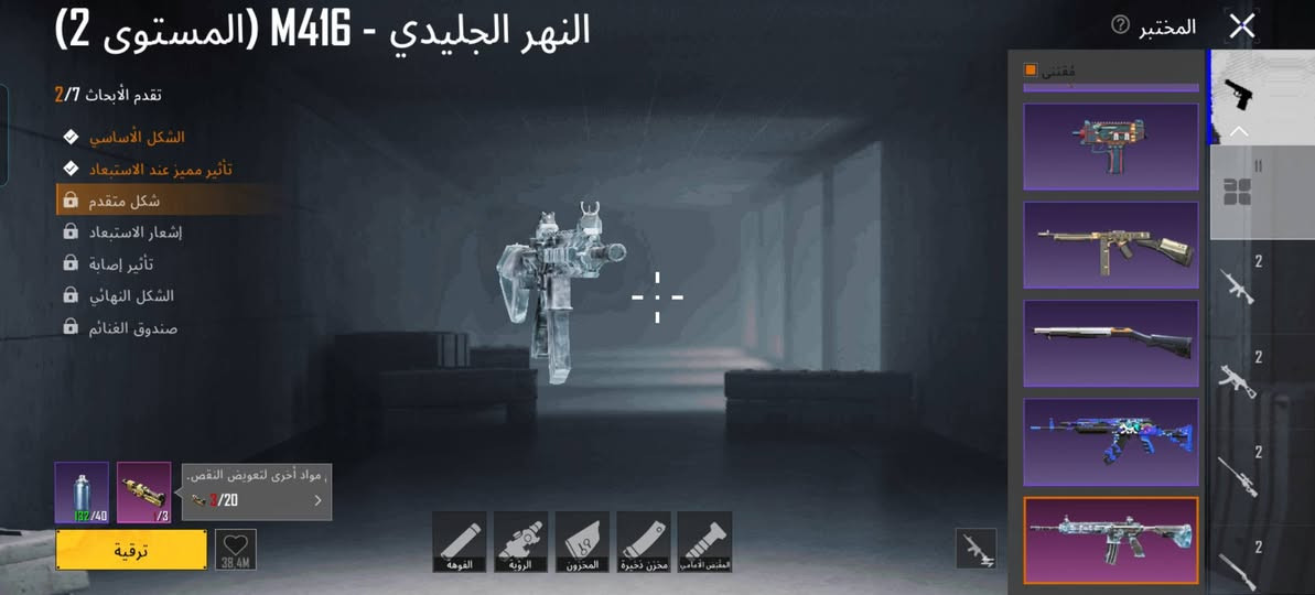 سلام عليكم حساب ببجي مرتب مستوى 81..
الاسلحه امفور لفل2
البيكيسي لفل3
ام سفن 3
طاوه ماكس
حساب مشحون من سيزن 3
5222981119 ابحث وشوف باقي الاسكنات سعره 35الف مكاني حله مركز مدينه. ***********

نص مكتوب في الصور:
- UID: 5222981119 المزيد 519 80 510 مستوى 10 O 10 9ric عضو بروووو جامع من النخبة 14 د بلاتيني 1 منظور الشخص الثالث _ فريق الطليعة V Ultimate Royale شارة الرحلة > أعلى تصنيف في السجل الكلاسيكي > ميدالية سلسلة المواسم ء في Ultimate Royale > شارك لأول مرة للحصول على مكافآت التنزيل: 1,200 10X منزل 9ric 698.9 منفانا نشط في اللعب 8 من السنوات نقاط الإنجاز 7505 تصنيف الموسم > أفضل 28.00% تقييم الموسم> 4175 البيانات معلومات أساسية الإحصائيات سجل المسيرة المجموعات الشرف مخصص الصلات WOW بطاقة اللاعب الاجتما
- 121,246 5,706 3,400 الوجه
- 121,246 5,706 3,400 الشعر
- النهر الجليدي - M416 (المستوى 2)
- تقدم الأبحاث 2/7
- الشكل الأساسي
- تأثير مميز عند الاستبعاد
- شكل متقدم
- إشعار الاستبعاد
- تأثير إصابة
- الشكل النهائي
- صندوق الغنائم
- مواد أخرى لتعويض النقص.
- 3/20
- ترقية
- المقبض الأمامي
- مخزن ذخيرة
- المخزون
- الرؤية
- الفوهة
- المختبر
- مقتني
- يمكن استخدام مواد أخرى لـ
- 38,4M
- مقتنى
- 2