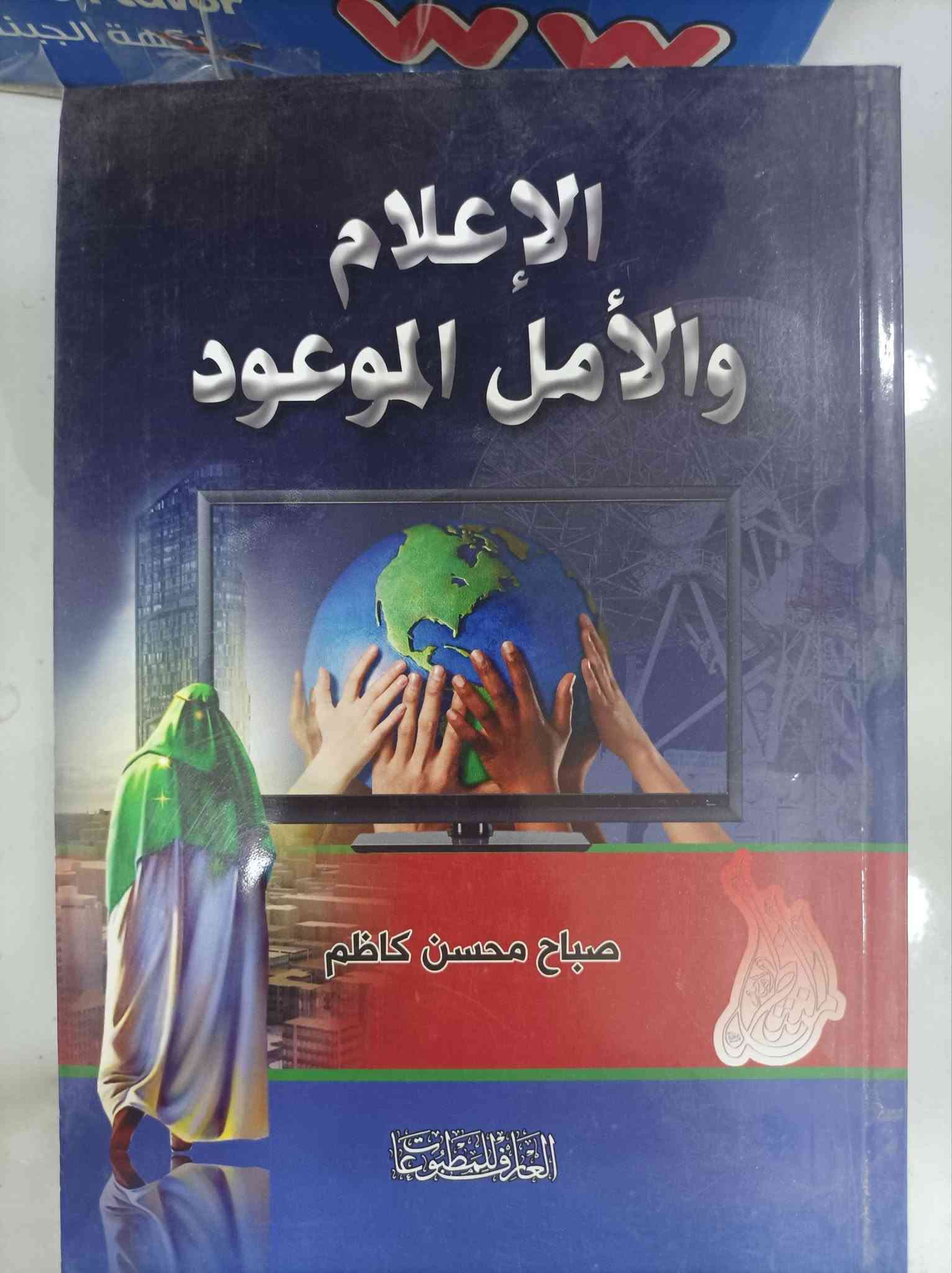 كتب مستعملة • بغداد