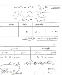 الاذاعة • قطعة ٧٧٦٦ • ٥٠م
