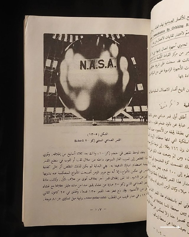 📚
مرجع علمي وفلكي متميز في استكشاف الفضاء
🏛️
!
كتاب «رحلات الفضاء»
✍️
المؤلف: محمود أحمد عويضة (الجمعية العلمية الملكية)
🏛️
الناشر: منشورات قسم الثقافة العلمية - الجمعية العلمية الملكية (عَمّان - الأردن) بالتعاون مع المنظمة الإسلامية للتربية والعلوم والثقافة (إيسيسكو - الرباط)
📅
الطبعة وسنة النشر: الطبعة الأولى (1408 هـ - 1988 م)
✨
عن الكتاب:
إصدار علمي وثقافي رائع يوثق تاريخ ومستقبل رحلات الإنسان إلى الفضاء الخارجي، مستعرضاً المحطات الفضائية والأقمار الصناعية وتقنيات ارتحال البشر بين الكواكب بأسلوب علمي مبسط ودقيق. صدر ضمن مشروع الدراسات والبحوث العلمية لقسم الثقافة العلمية، ليُشكل إضافة قيمة للمهتمين بعلوم الفلك، الفضاء، والتاريخ العلمي المعاصر.
📌
حالة النسخة: طبعة أولى أصيلة (1988 م)، محفوظة بحالة ممتازة جداً لمقتني الكتب العلمية والتراثية النادرة.
🔷
السعر: 15 ألف دينار عراقي
📜
🚚
يتوفر توصيل لكافة المحافظات.
للإستفسار والحجز
🔻
:
البوت:
@PH_900bot
أو واتساب: ***********
