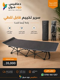 لا توجد تفاصيل  نص مكتوب في الصور: - دعافيس جود مول كل ما تحتاجه... جو...