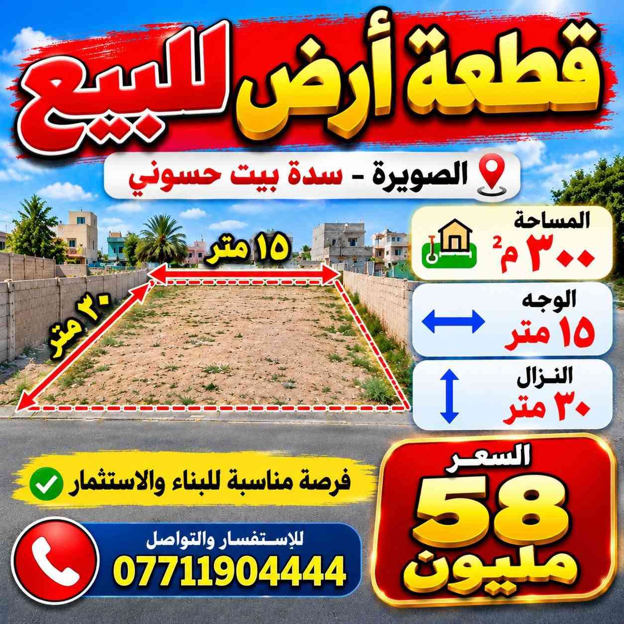 الصويرة سدة بيت حسوني • ٢٢٠٠م٢ • ١٠٠٠م٢