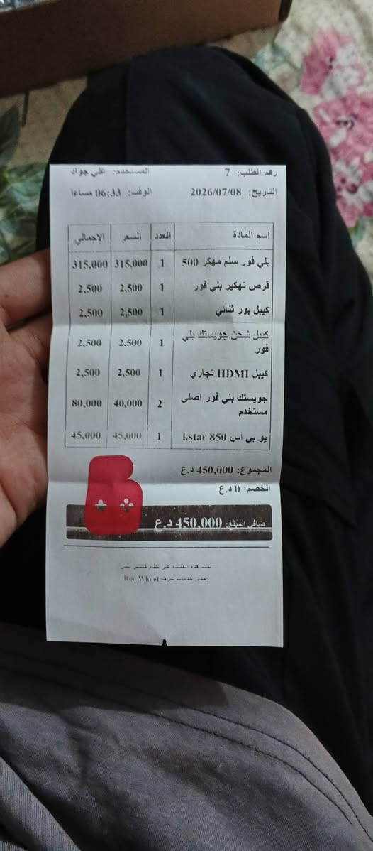 السلام عليكم شبابنه الطيبه بلي 4 سلم باله اوربي ذاكره 500 مهكر نضام 11.00  قابل لتهكير المتصفح كامل ملحقات و ويا 3 جوستك 2 اصليه و وحده تجاري بس ثكيل و ويا ups من ماركه KSTAR قدرته 850AV البلي شكد ما تكول نضيف تتعب و وبي ضمان استبدال و سوفت وير 3 اشهر و ويا وصل لضمان حقك اخذته من محل بل بنوك ب 450 و هسه رايده ب 350 يعني طيحتلك 100 الف سبب البيع ما متفرغ اله للتواصل واتساب ***********
