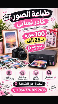 طباعة صور • ١٠٠ صورة • إبسون