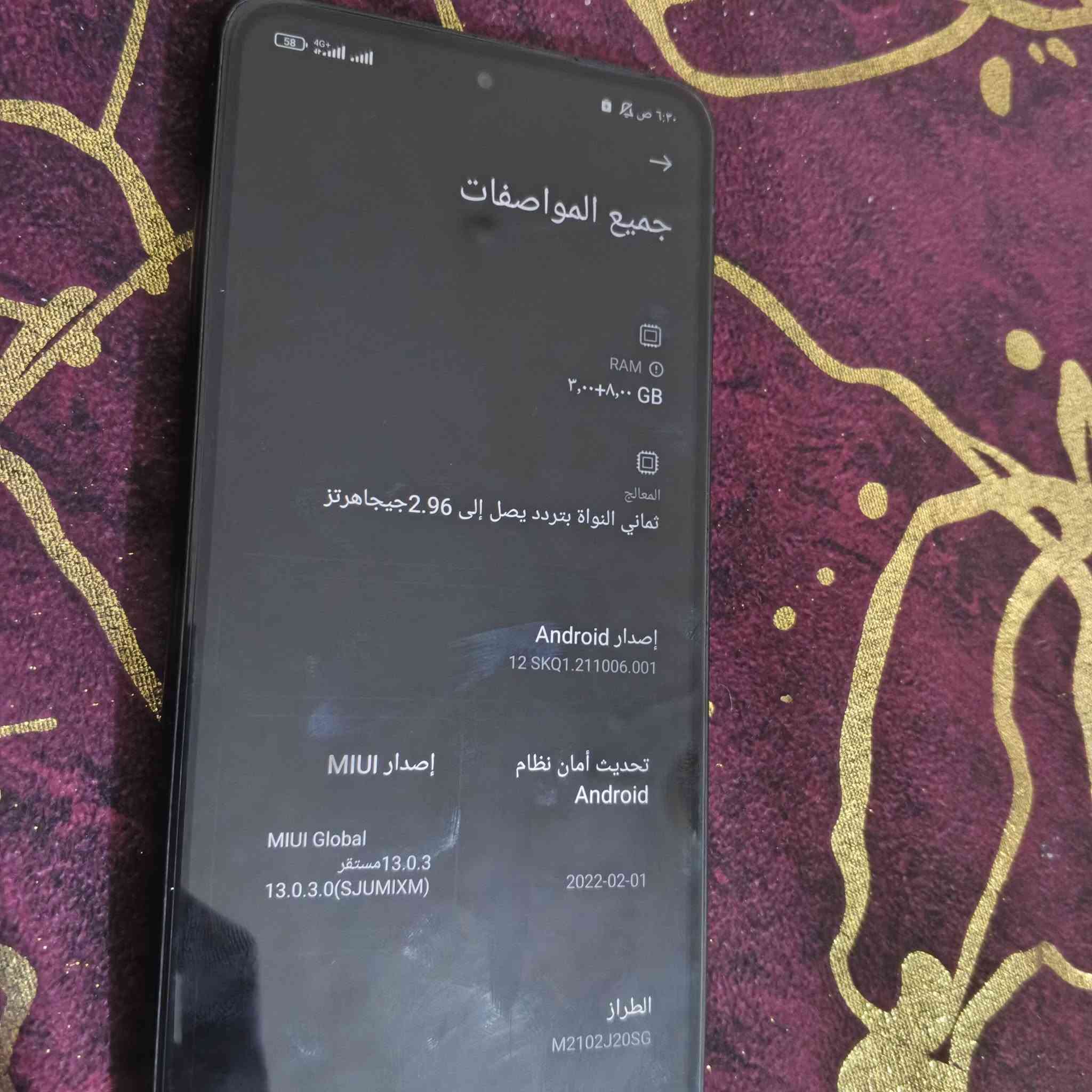بوكو X3 برو • ٢٥٦ جيجا • ٨ جيجا رام