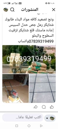 تطبيق شتايكر • كرست