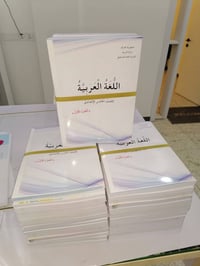 طباعة كتب مدرسية • جودة عالية • اسعار مناسبة
