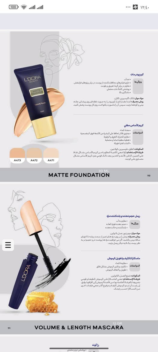 نشكركم على استخدام المنتجات...
كيف كانت تجربتكم مع المنتجات؟ 
هل يوجد احد يحتاج عناية بالبشرة والشعر والجسم والاقدام والعطور والمعطرات والمكياج وتشوفه محتاج استشارة صحيه مجانا لمساعدته في انقاذ بشرته من الملوثات البيئية والكيميائية؟
للاستفسار عله الرقام التاليه
***********
