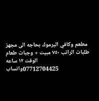 07712704425واتساب
