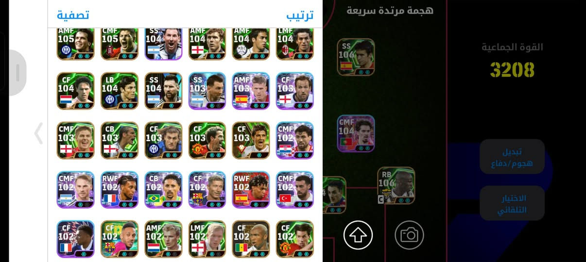 سعره 55 وبي 11حزمه ونوادر هم مستعجل عليه
مكاني موصل

نص مكتوب في الصور:
- تصفية ترتيب هجمة مرتدة سريعة SS 106 CMF 104 RB 106 القوة الجماعية 3208 تبديل هجوم/دفاع الاختيار التلقائي
- 62 660,540 السعة: 16/100 المديرون الفنيون D. Deschamps فرنسا Cesc Fàbregas Como 1907 Mikel Arteta Arsenal FC Pep Guardiola München RW Johan Cruyff FC Barcelona Luis A. Roman Manchester B العودة ترتيب
- 62 660,540 السعة: 16/100 المديرون الفنيون Xabi Alonso غير متعاقد D. Deschamps فرنسا Ruben Amorim Manchester United Simone Inzaghi Internazionale Milano José Mourinho Internazionale Milano Gennaro Gattuso إيطاليا العودة ترتيب
- القوة الجماعية 3208
- تصفية ترتيب هجمة مرتدة سريعة القوة الجماعية 3208 تبديل هجوم/دفاع الاختيار التلقائي