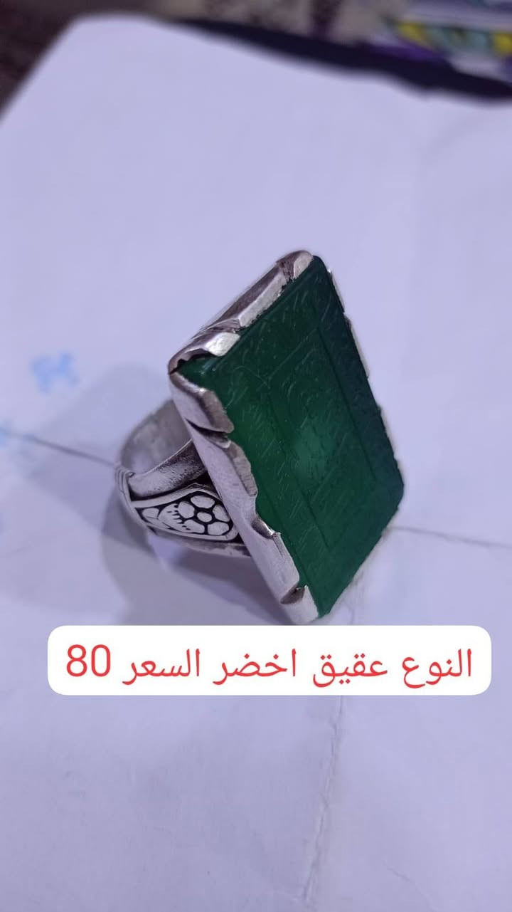 خواتم للبيع تصفيه محل
تفاصيل واتساب 
***********

نص مكتوب في الصور:
- نوع ملكيات السعر 65
- النوع ياقوت اسمه فرط الرمان افريقي اصلي السعر 110
- النوع عقيق اخضر السعر 80
- النوع سترين السعر 35
- هذا النوع يماني كرزي السعر 65