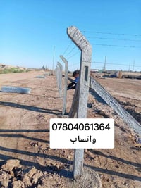 وبركاته مستعدون كافه التجهيزات لعمل ونصب اسيجه الابيارسي  يعتمد السياج...
