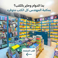 كتب مدرسية • لكل المراحل • كربلاء طويريج